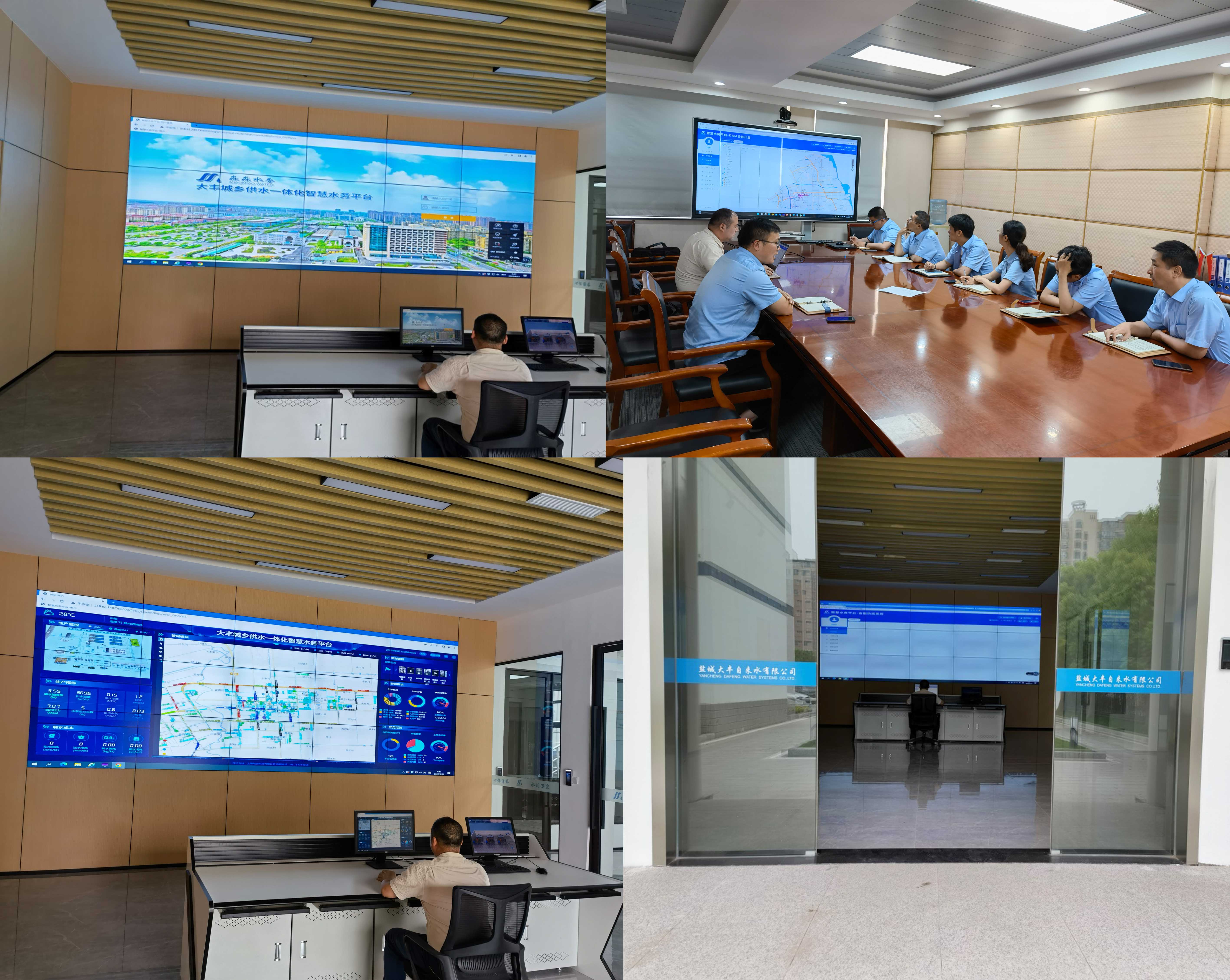 未標題-1.jpg 鹽城大豐城鄉智慧水務大數據平臺部署現場