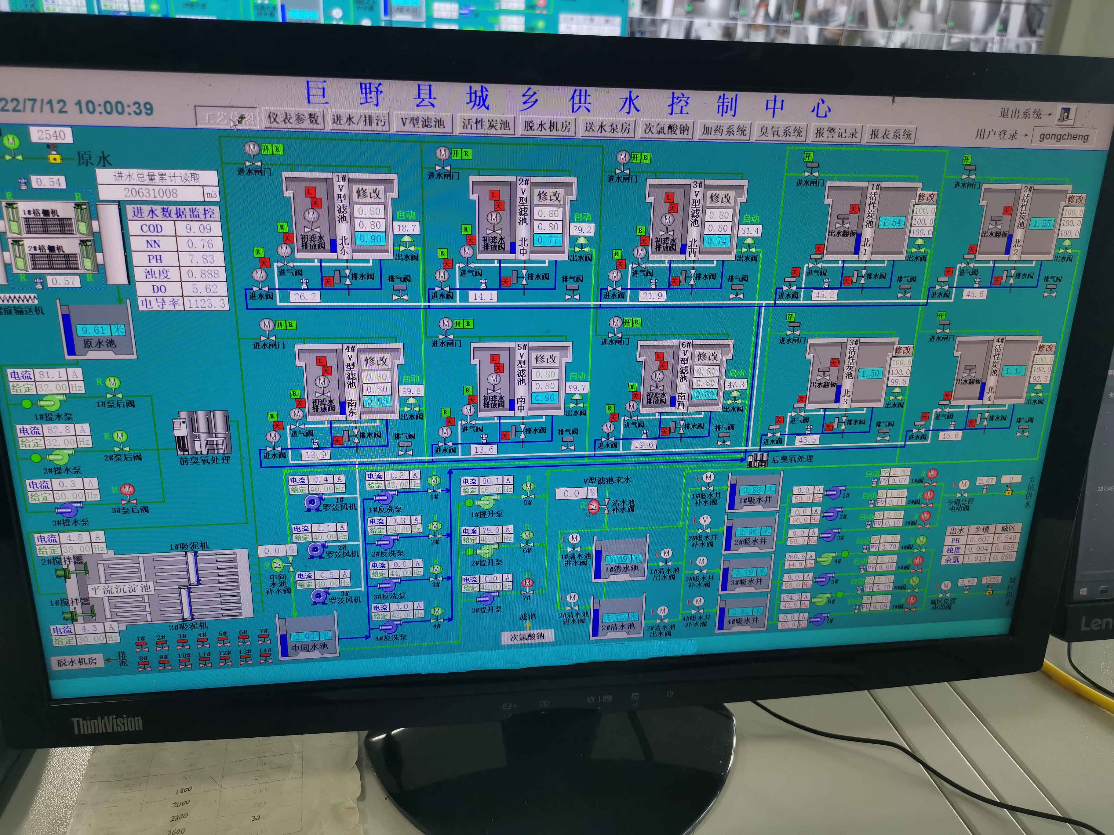 QQ圖片202208134345100326.jpg 智慧水務(wù)202208134345100326.jpg