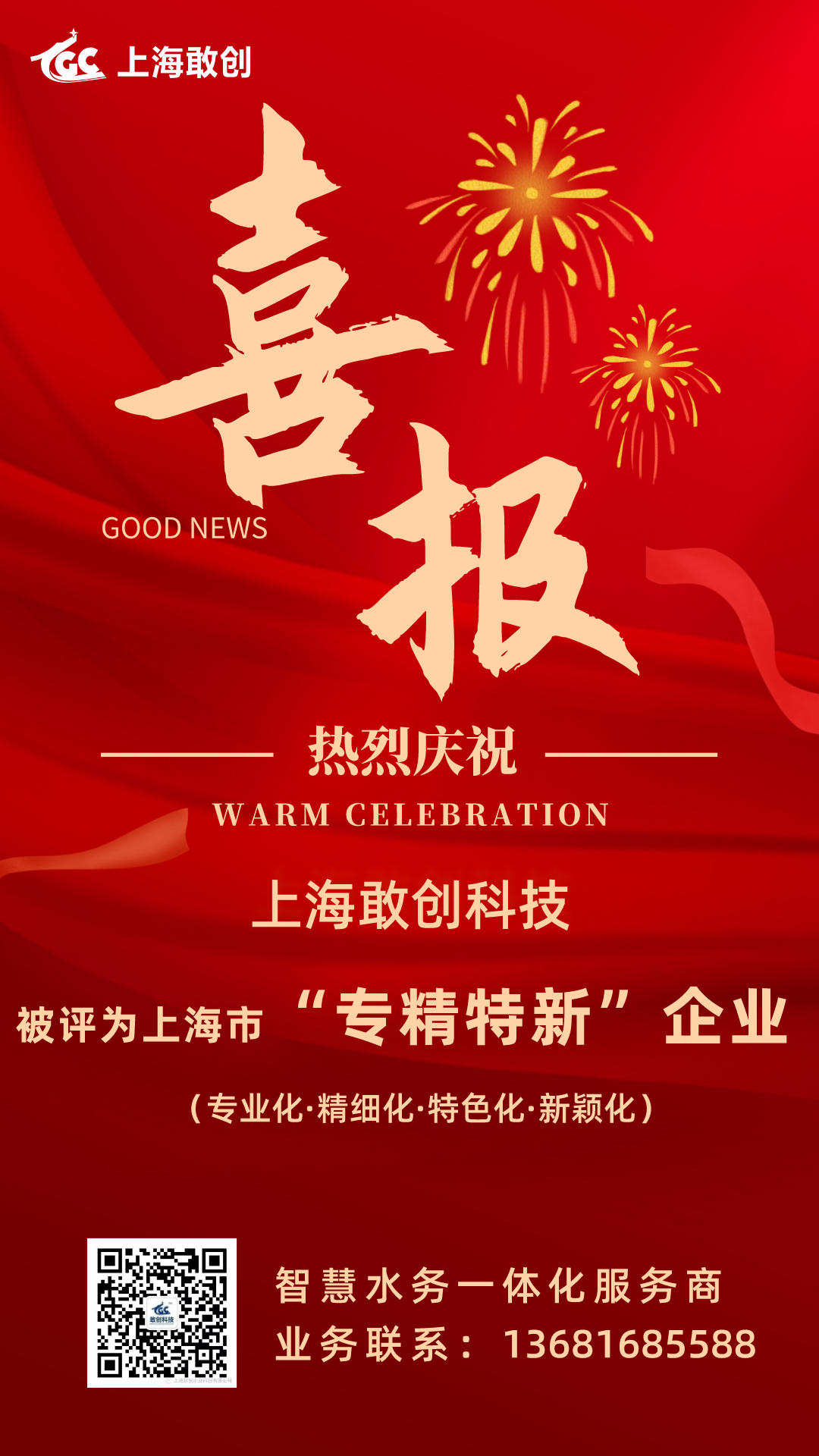 紅金風貸款戰(zhàn)報喜報手機海報__2023-03-03 15_48_53.png 紅金風貸款戰(zhàn)報喜報手機海報__2023-03-03 15_48_53.png