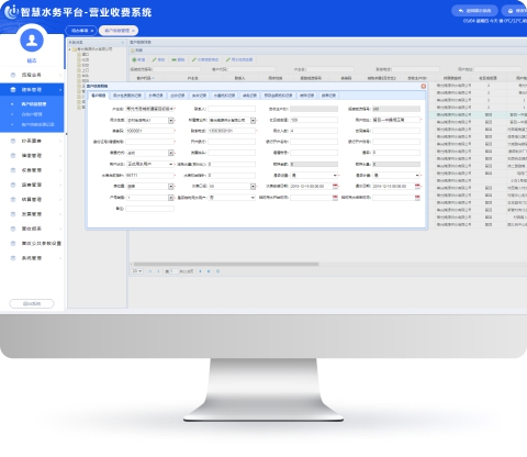營業(yè)收費.png 營業(yè)收費.png