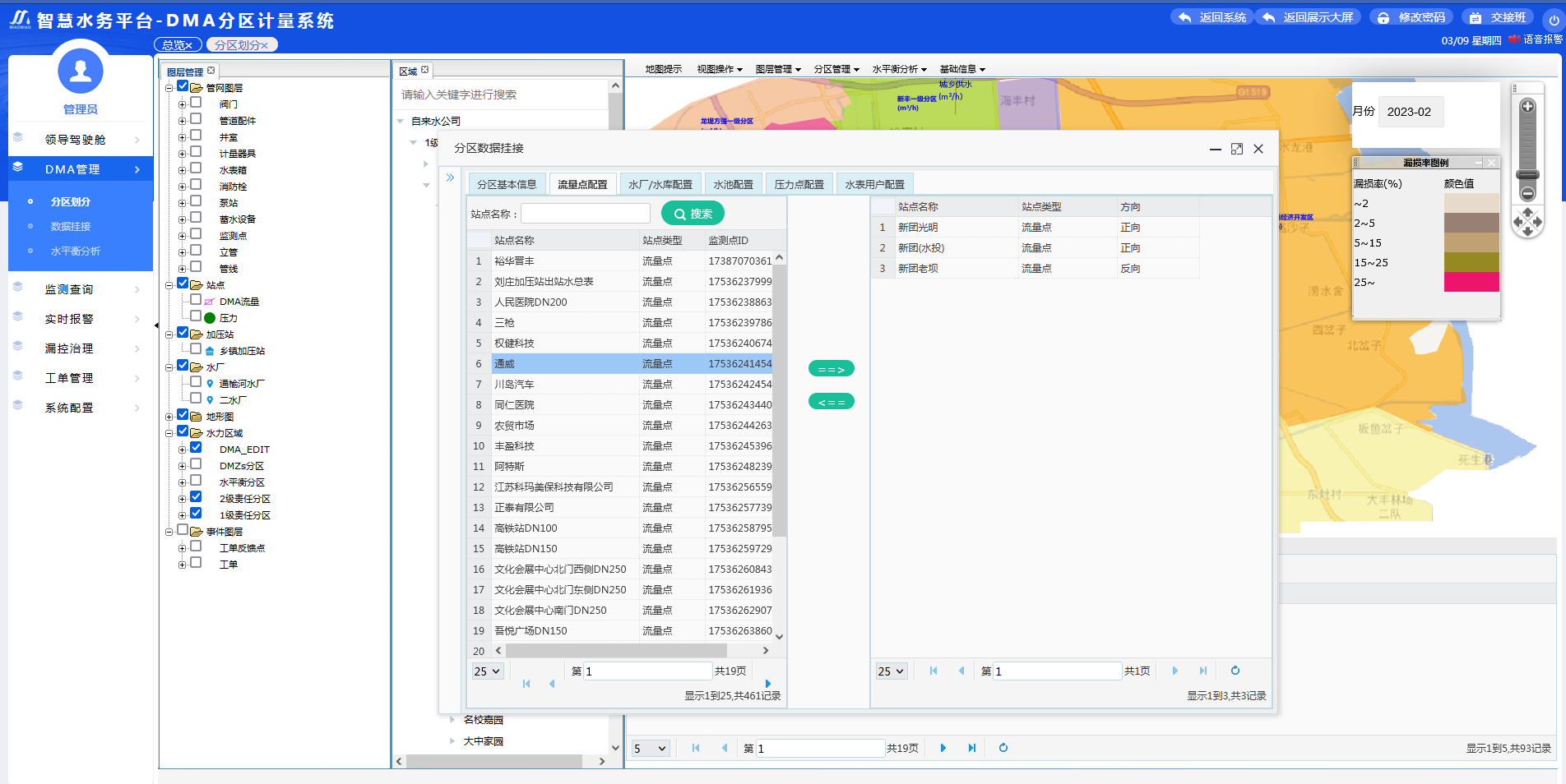 分區3.png 分區3.png